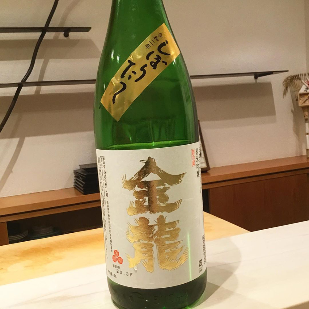 金龍しぼりたて生原酒